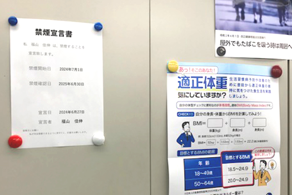 禁煙宣言